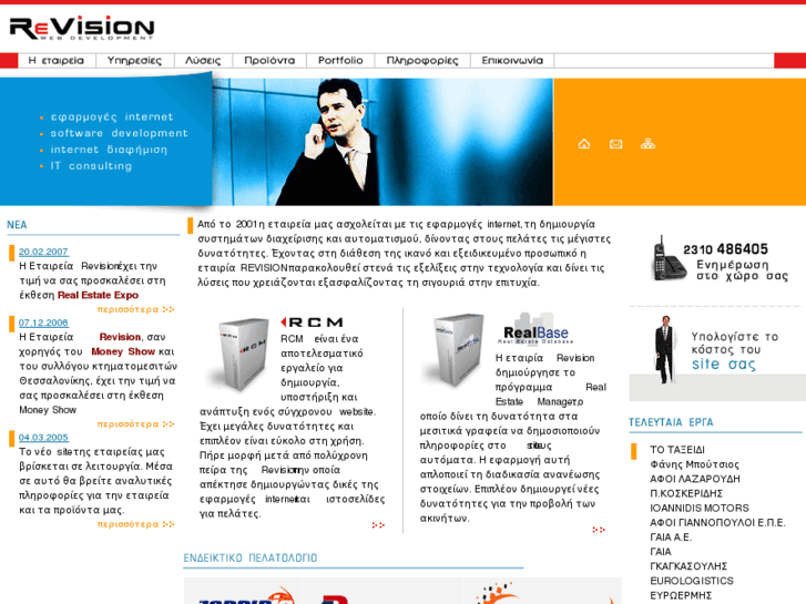 www.revision.gr