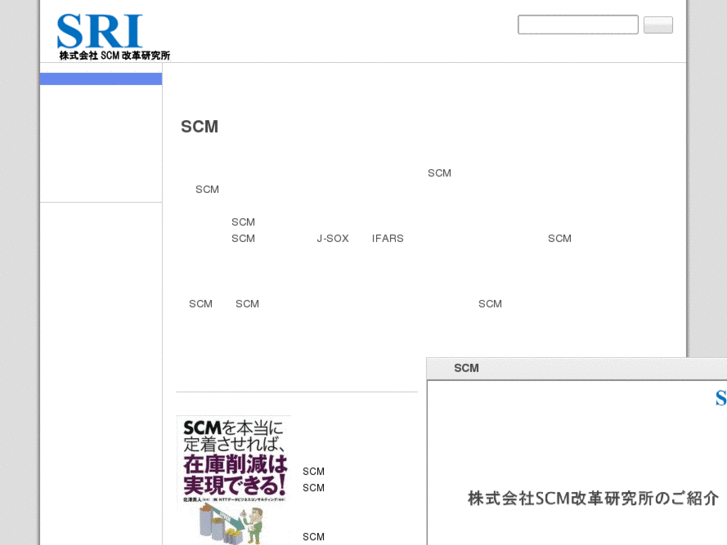 www.scm-ri.com