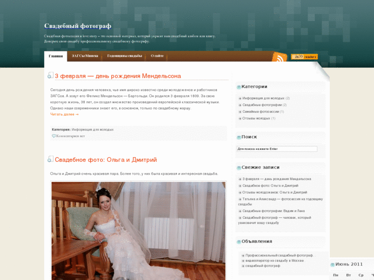 www.serge-wedding.com