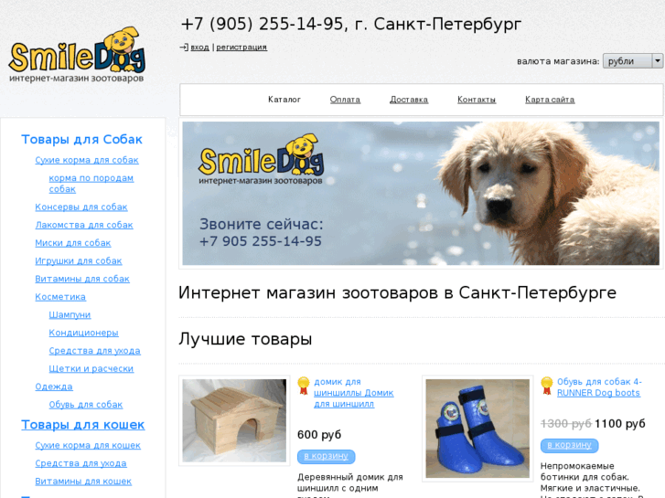 www.smiledog.ru