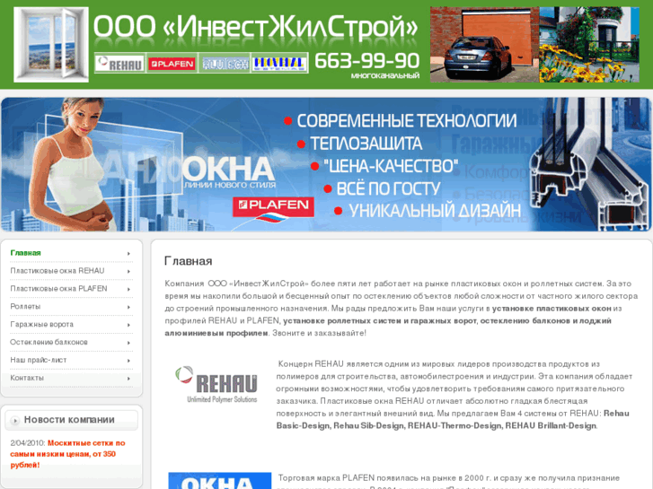 www.svet-okon.ru