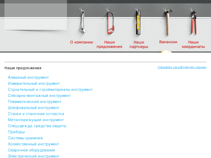 www.workshop-tools.ru