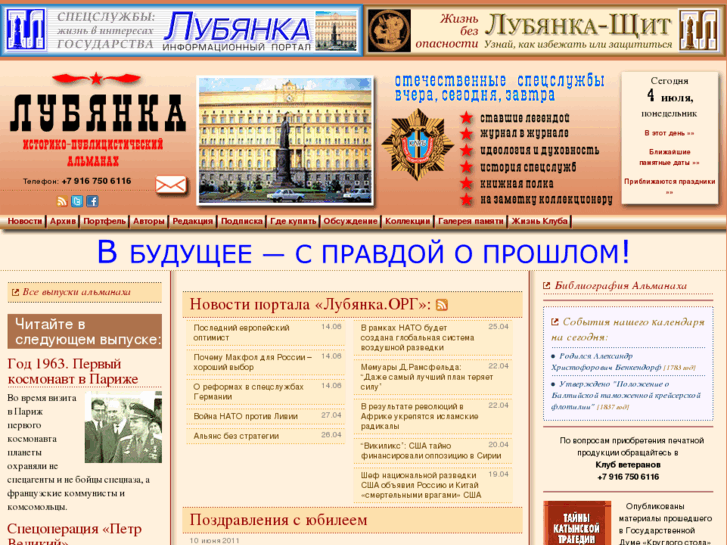 www.a-lubyanka.ru