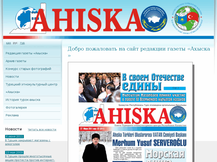 www.ahiska-gazeta.com