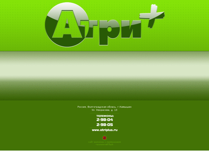 www.atriplus.ru