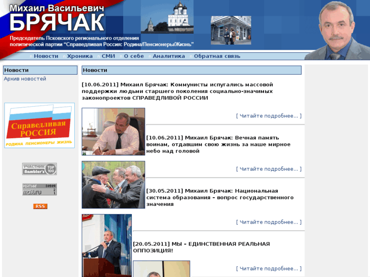 www.brjachak.ru