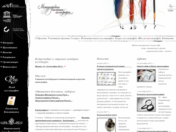 www.calligraphy-expo.ru