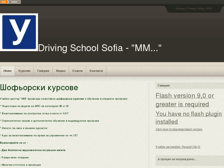 www.drivingsofia.com