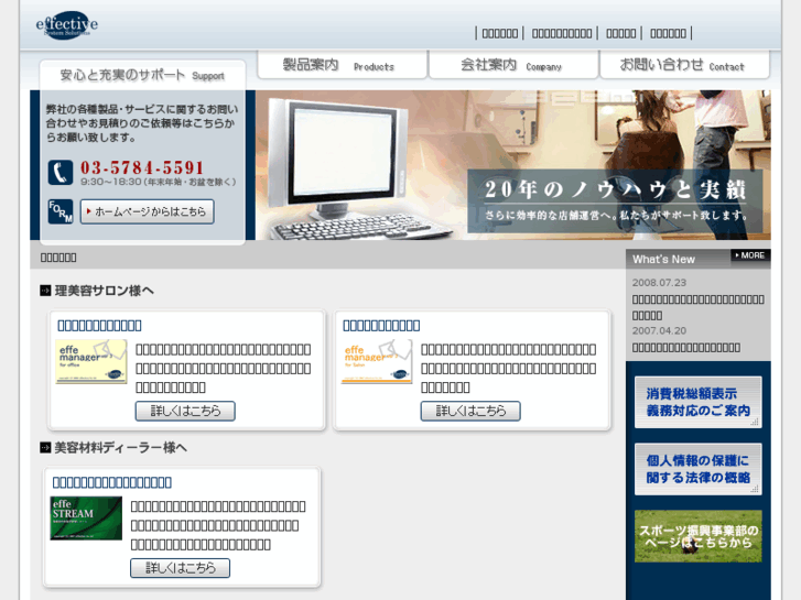 www.effective.co.jp