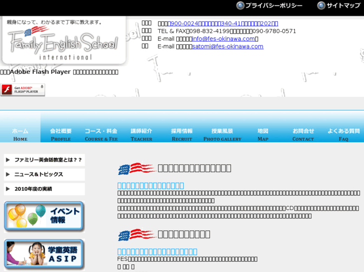 www.fes-okinawa.com