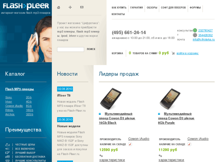 www.flash-pleer.ru