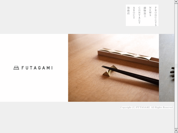 www.futagami-imono.co.jp