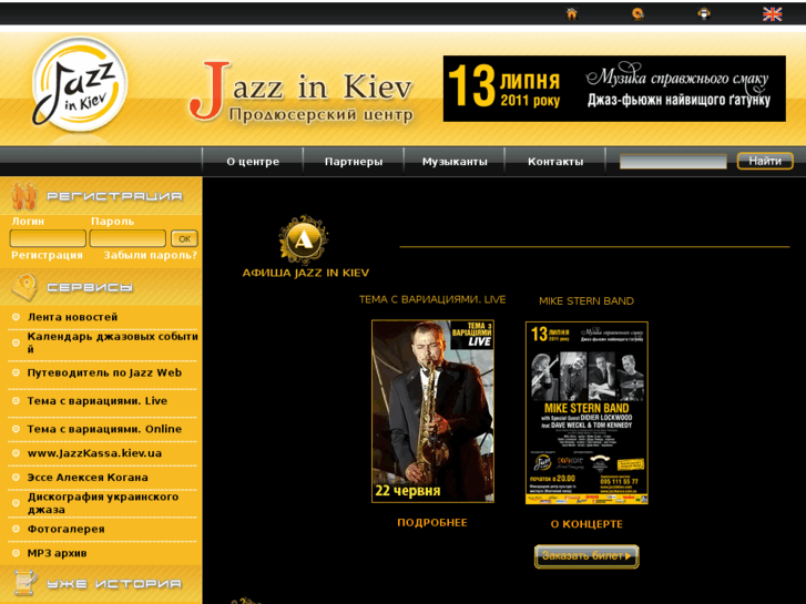 www.jazzinkiev.com