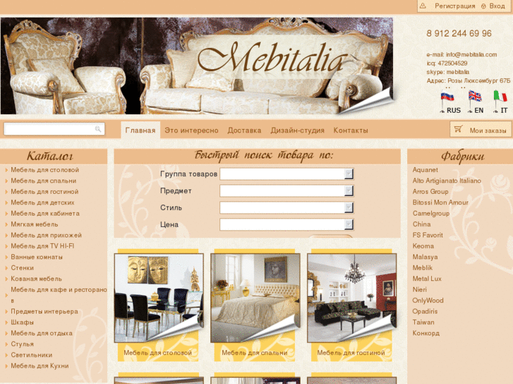 www.mebitalia.com