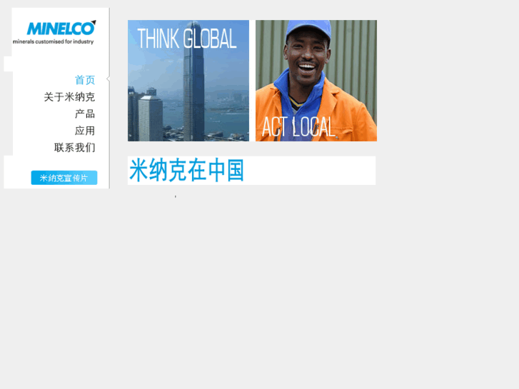 www.minelco.com.cn