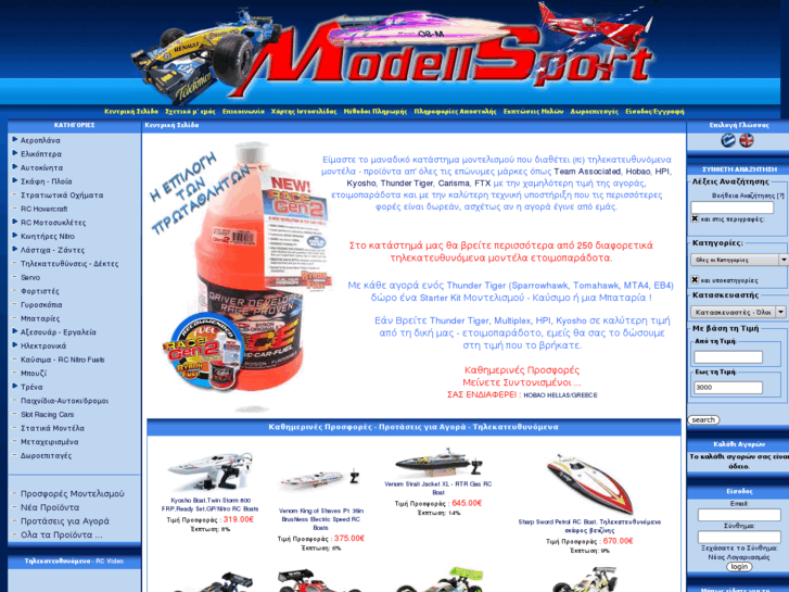 www.modellsport.gr