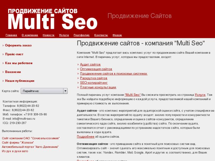 www.multi-seo.ru