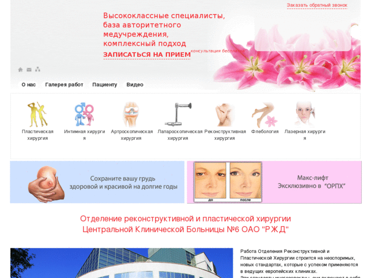 www.orph6mps.ru