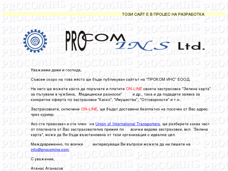 www.procomins.com