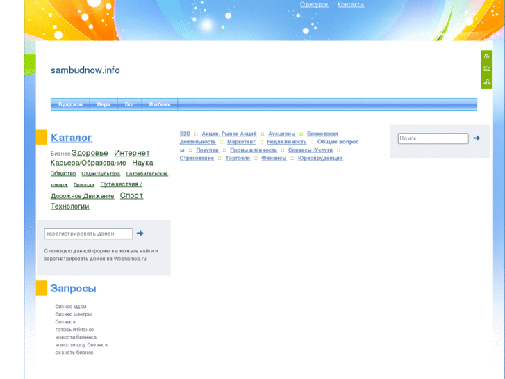 www.sambudnow.info