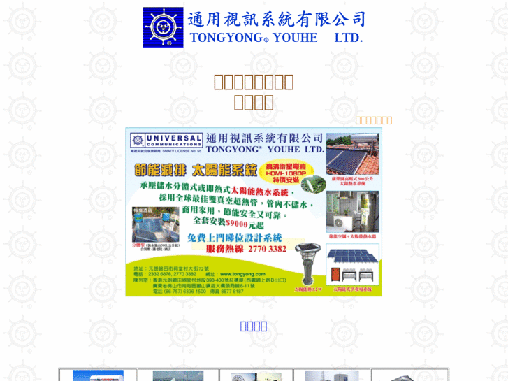 www.tongyong.com