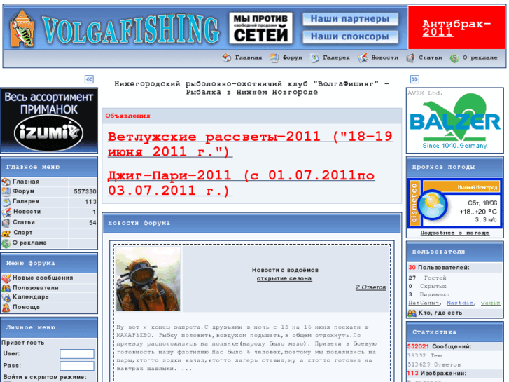 www.volgafishing.ru