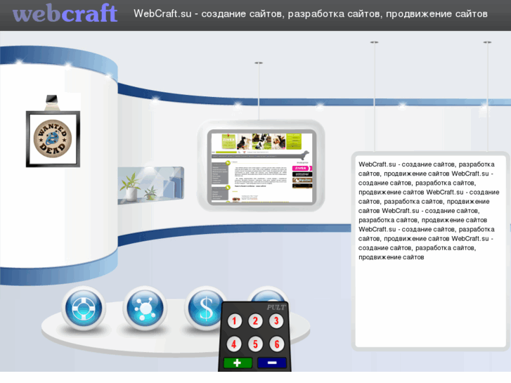 www.webcraft.su