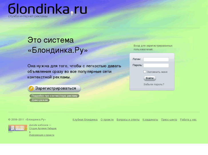 www.blondinka.ru