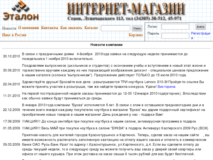 www.etalonpc.ru