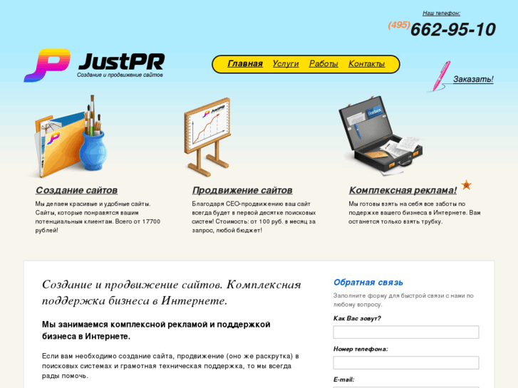 www.justpr.ru