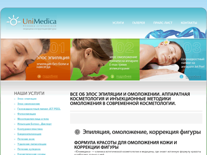 www.spamedicl.ru