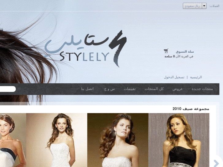 www.stylely.net