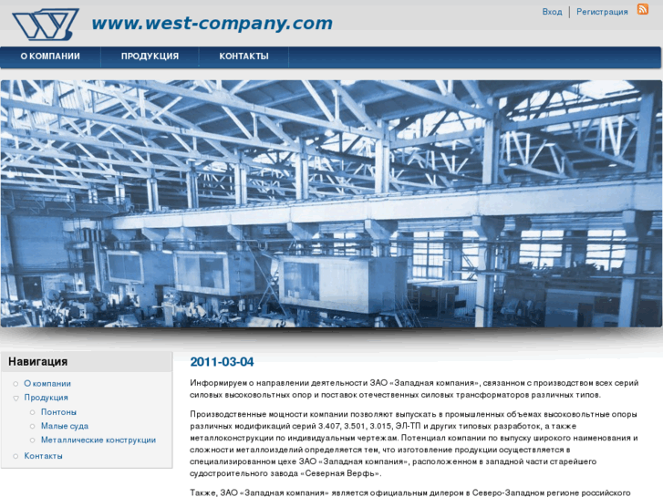 www.west-company.com