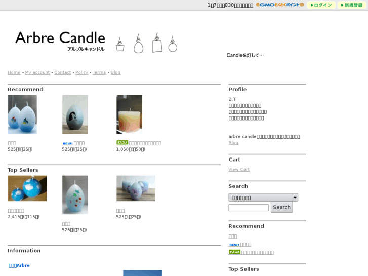 www.arbre-candle.com