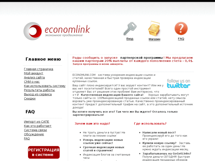 www.economlink.com