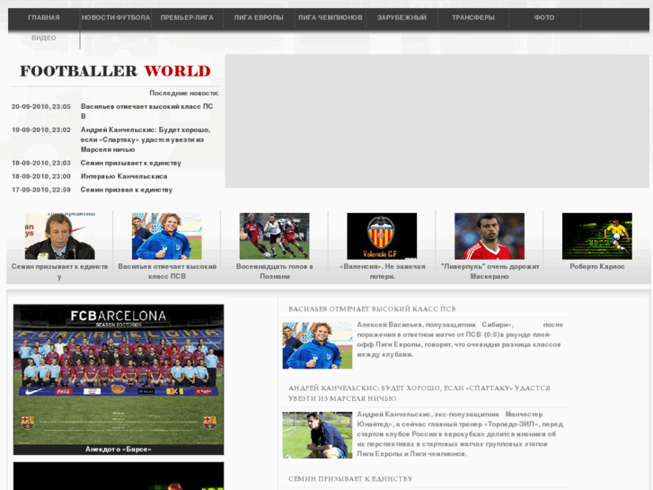 www.footballerworld.com
