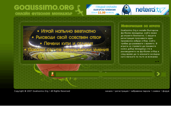 www.goalissimo.org