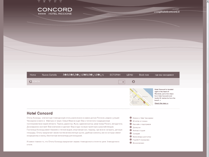 www.hotelconcord.ru