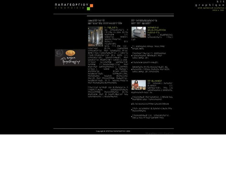 www.ktimapapageorgiou.com