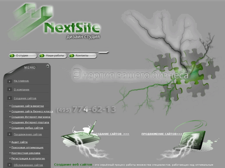 www.nextsite.ru