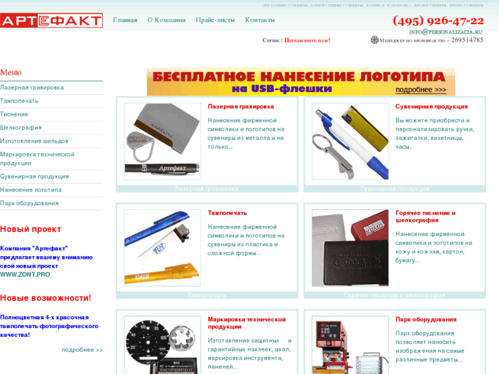 www.personalizacia.ru