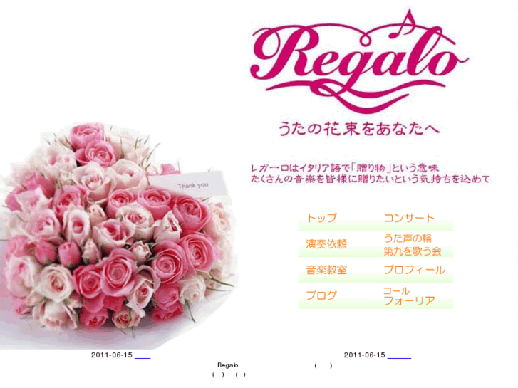 www.regalo-music.com