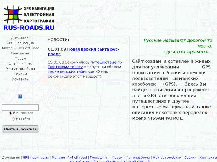 www.rus-roads.ru