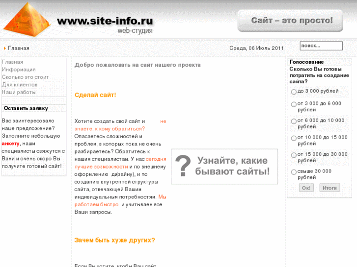 www.site-info.ru