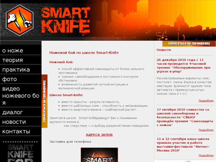 www.smart-knife.com
