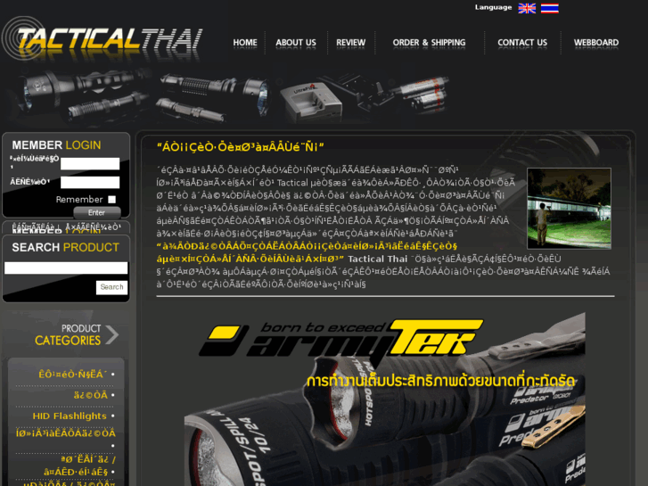www.tacticalthai.com