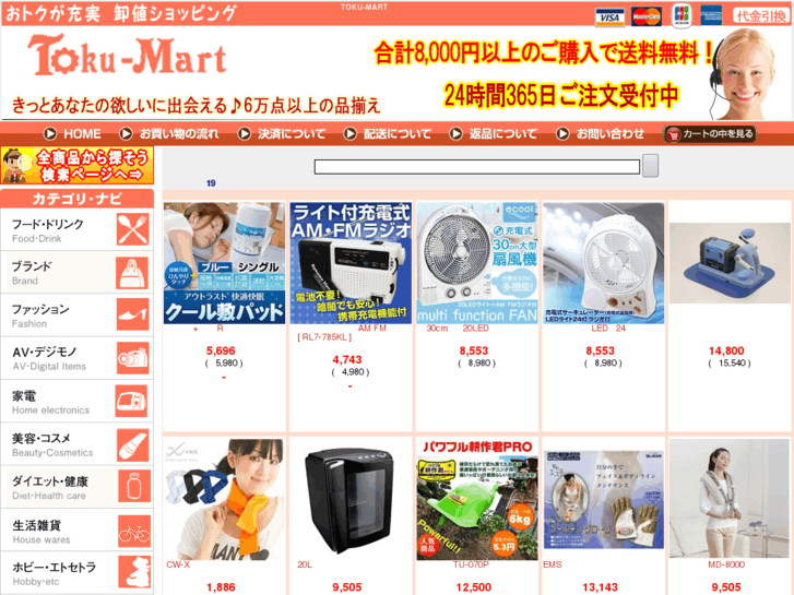 www.toku-mart.com