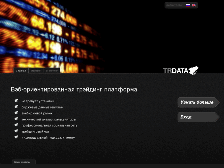 www.trdata.com