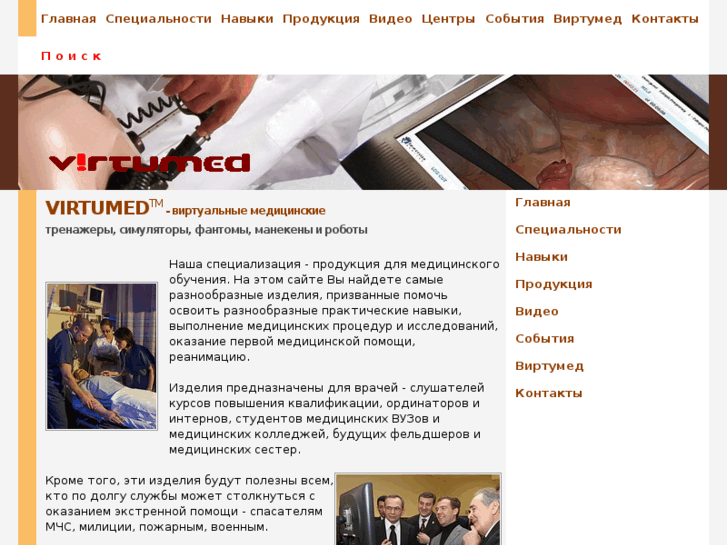 www.virtumed.ru