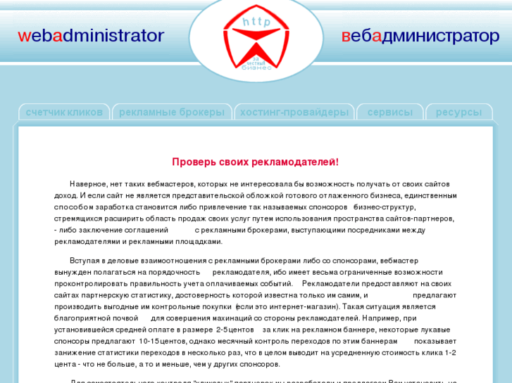 www.webadministrator.ru